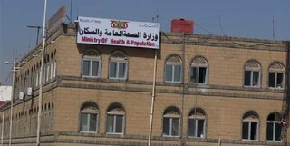 صنعا حمله ائتلاف سعودی به بیمارستانی در تعز را محکوم کرد