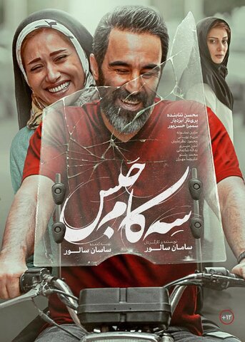 مخاطب 5 میلیونی در زیستبوم ناقص سینمایی