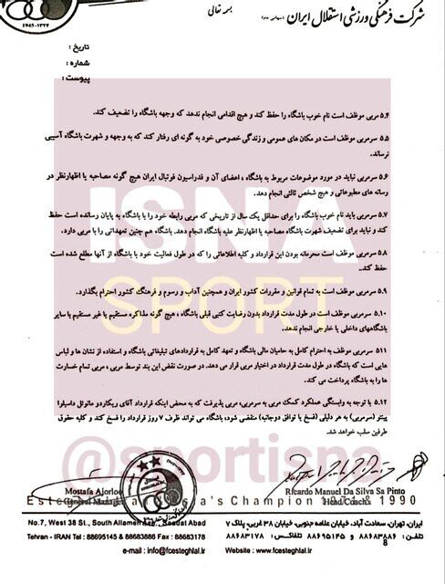 متن کامل قرارداد ساپینتو با استقلال + سند