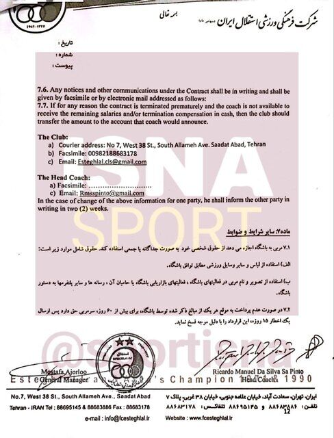 متن کامل قرارداد ساپینتو با استقلال + سند