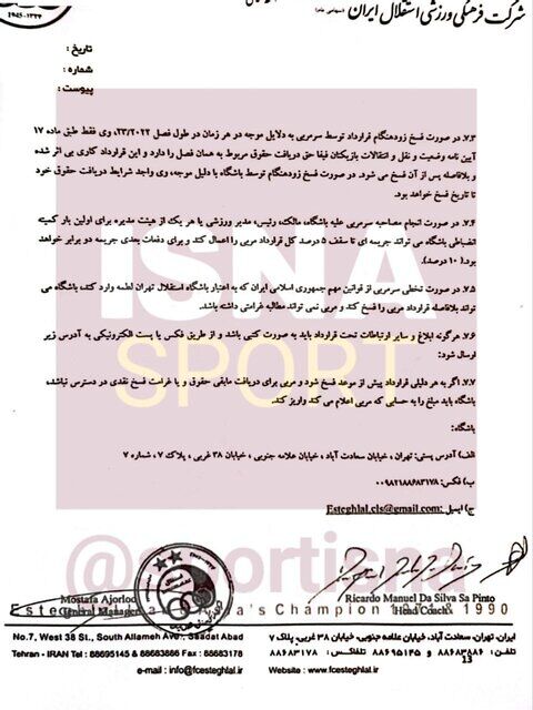 متن کامل قرارداد ساپینتو با استقلال + سند