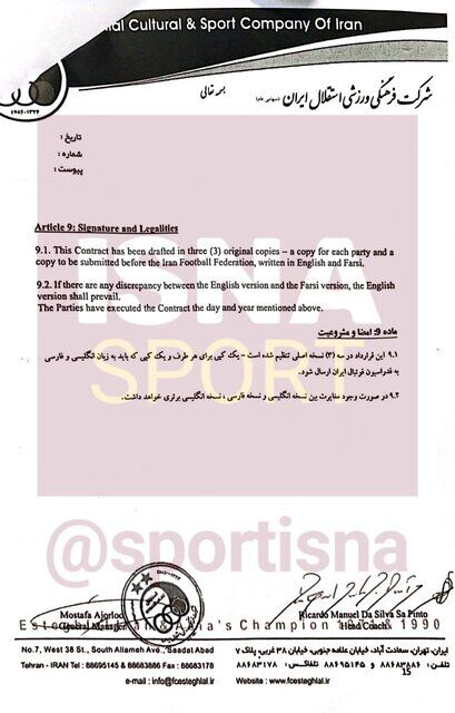 متن کامل قرارداد ساپینتو با استقلال + سند