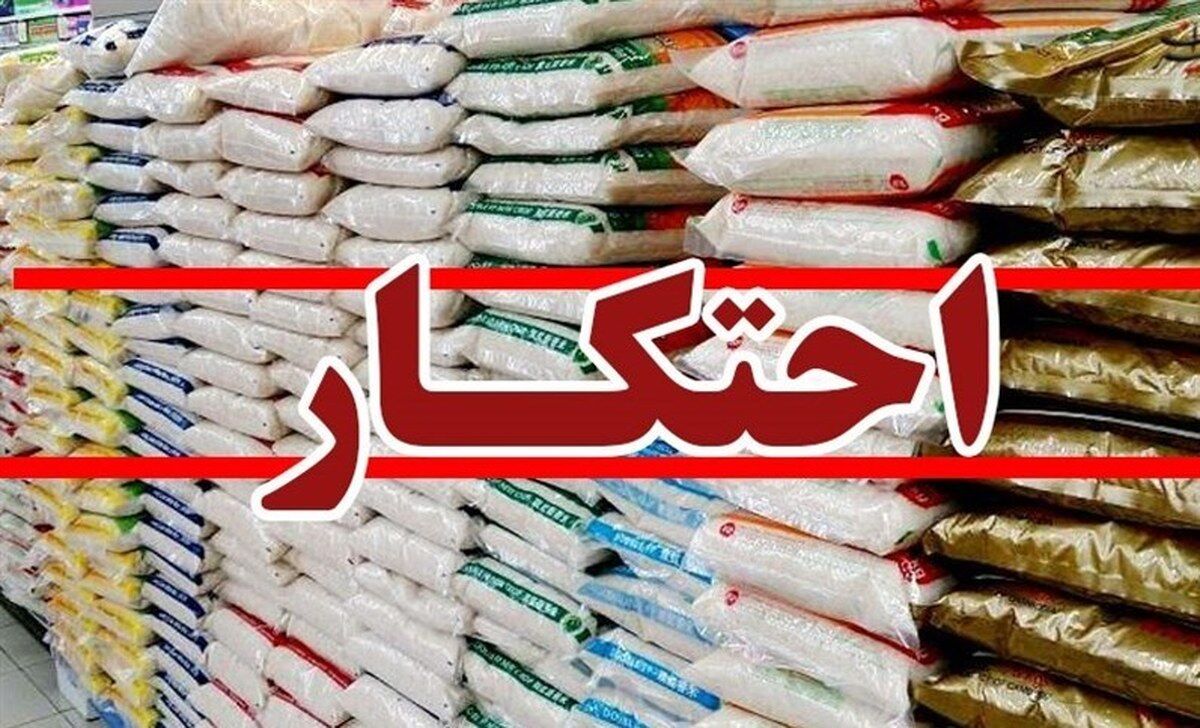 احتکار ۱۰ تن برنج و ۲۰۰ حلب روغن خوراکی در کاشمر