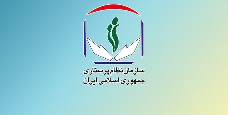 شکایت سازمان نظام پرستاری از وزارت بهداشت