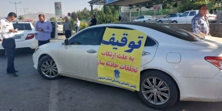 ۴۰۰ دستگاه خودروی متخلف در اصفهان راهی پارکینگ شدند