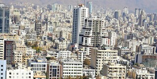 شکستن قیمت مسکن در کلانشهرها با عرضه خانه‌های خالی به بازار