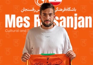 بازیکن جدید مس رفسنجان از هلند آمد