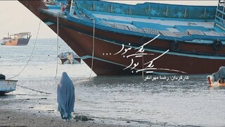 مجموعه مستند «یکی بود یکی نبود» روی آنتن شبکه یک می‌رود / قصه فراموش نشدنی آدم‌ها