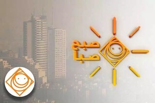 «صبح صبا» را با اجرای هوش مصنوعی بشنوید
