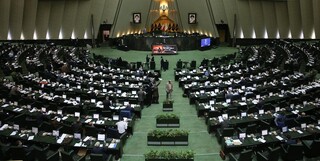 مجلس با کلیات لایحه موافقتنامه همکاری‌های امنیتی ایران و قرقیزستان موافقت کرد