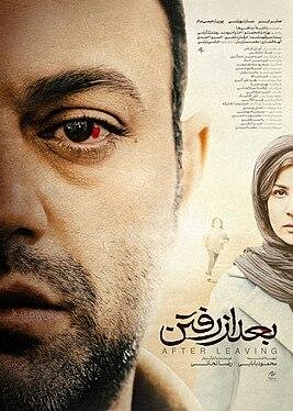 زمان اکران «بعد از رفتن» مشخص شد/ با حضور صابر ابر و سارا بهرامی