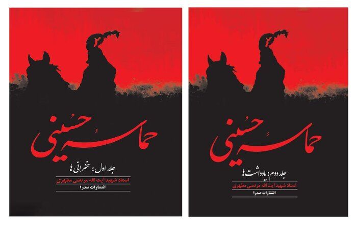 کتابشناسی عاشورا؛ از خلق آثار داستانی تا مقتلنگاری