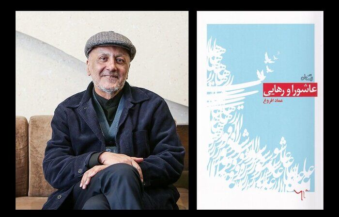 کتابشناسی عاشورا؛ از خلق آثار داستانی تا مقتلنگاری