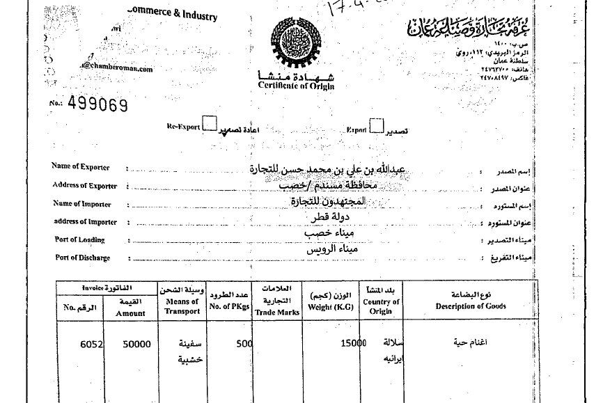 روزانه بین ۴ تا ۵ هزار دام سبک به مقصد عمان قاچاق می شود+اسناد