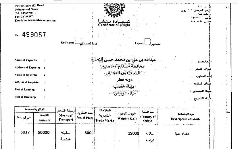 روزانه بین ۴ تا ۵ هزار دام سبک به مقصد عمان قاچاق می شود+اسناد
