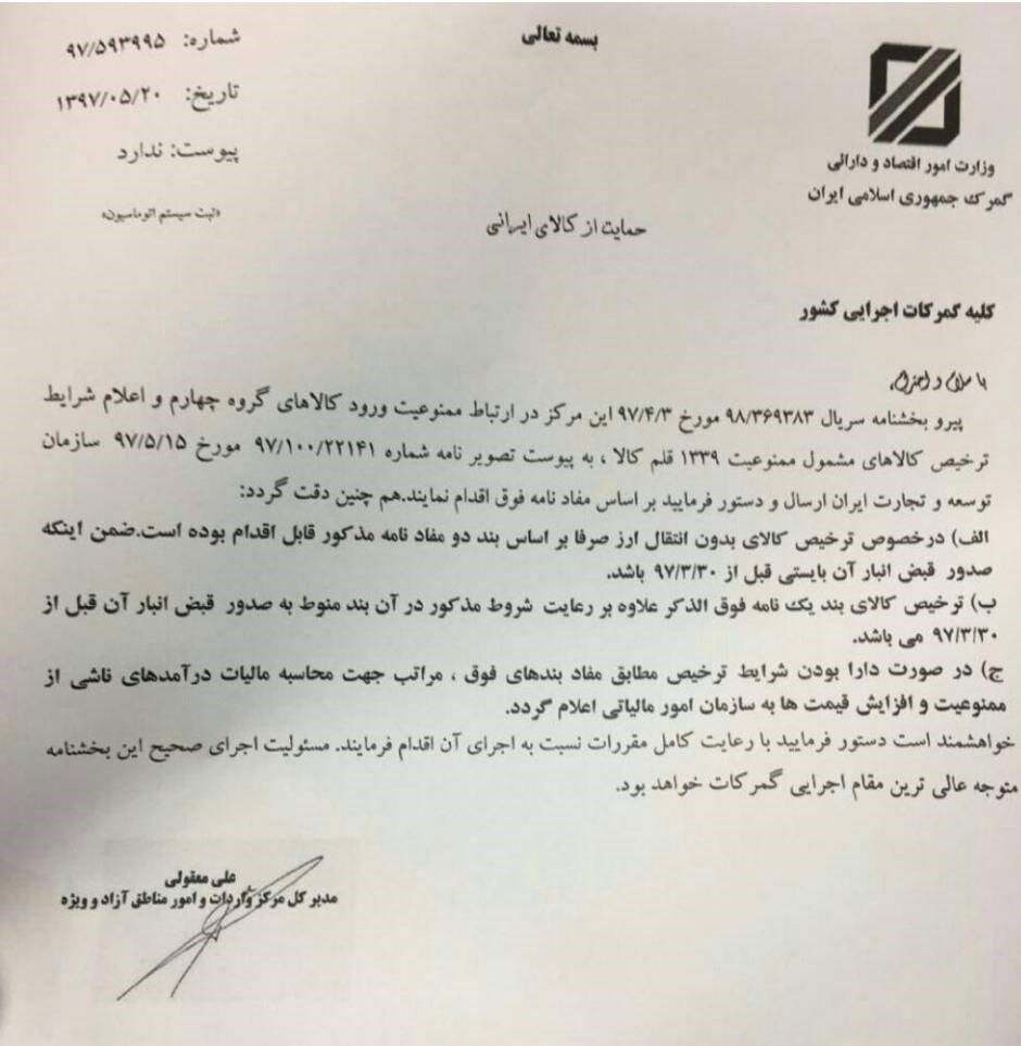 واردات , بازار لوازم خانگی ,