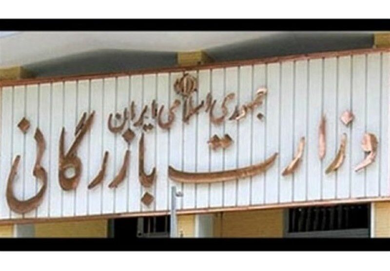 رفع ابهامات تشکیل وزارت بازرگانی در کمیسیون اجتماعی/گزارش به جلسه علنی ارسال شد