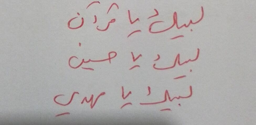 آغاز راهپیمایی «دفاع از ثقلین» در بیروت