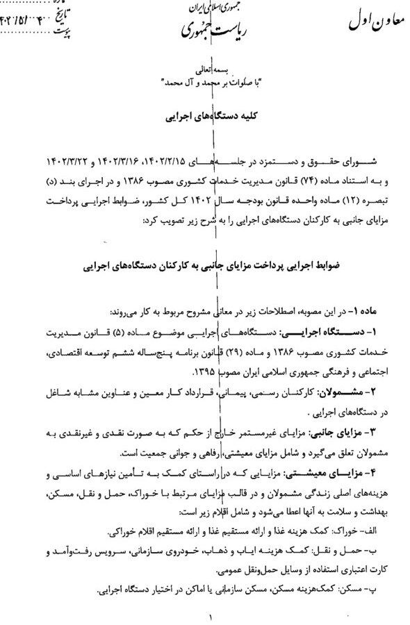 14020508082728324280717310