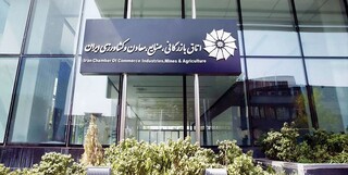 تعویق مجدد جلسه بررسی صلاحیت«حسین سلاح‌ورزی» در اتاق بازرگانی ایران