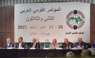سی و دومین کنگره ملی عربی: مقاومت، گزینه اصلی برای دفاع از امت است