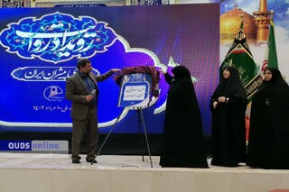 رویدادی برای خلق روایت تازه از الگوی سوم زن مسلمان