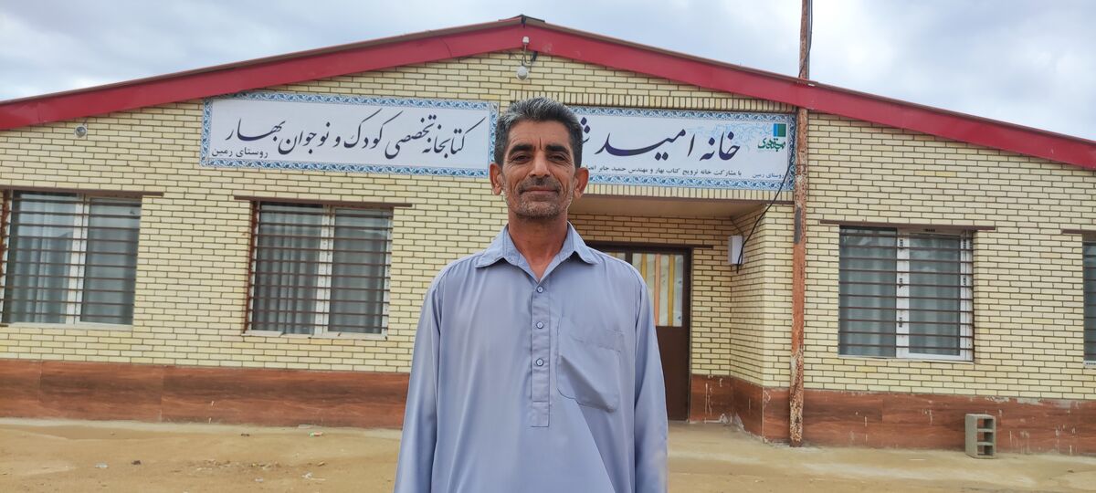 گفت‌وگو با پدر کتابخانه‌های مردمی سیستان و بلوچستان درباره کار بزرگی که در ترویج کتاب‌خوانی کرده است/ خانه امید