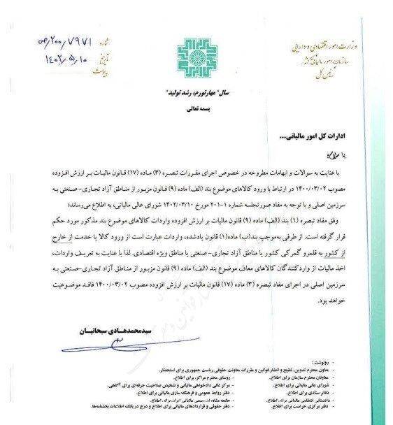 مالیات , مالیات بر ارزش افزوده ,