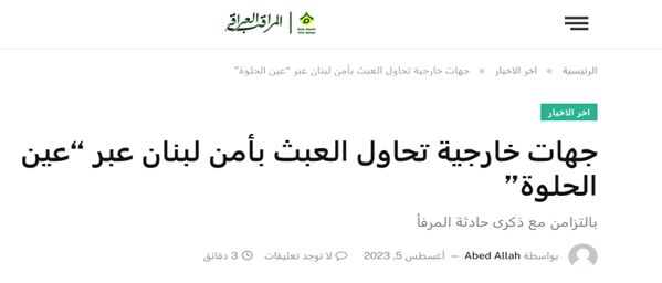 فرانسویها چمدانهای خود را در آفریقا بستهاند