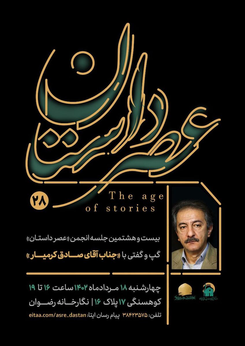 نویسنده رمان «نامیرا» در مشهد درباره تجربه نویسندگی صحبت میکند
نویسنده رمان «نامیرا» در مشهد درباره تجربه نویسندگی صحبت میکند