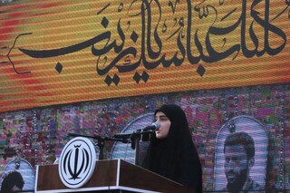 زینب سلیمانی: ایستادگی و مقاومت رمز پیروزی است