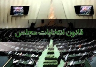 عدم پیش ثبت‌نام در انتخابات مجلس مانع از ثبت‌نام اصلی در مهرماه می‌شود