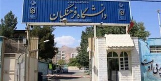 ماجرای واگذاری املاک دانشگاه فرهنگیان تبریز چه بود؟