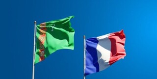 افزایش ۳ برابری تجارت متقابل ترکمنستان و فرانسه