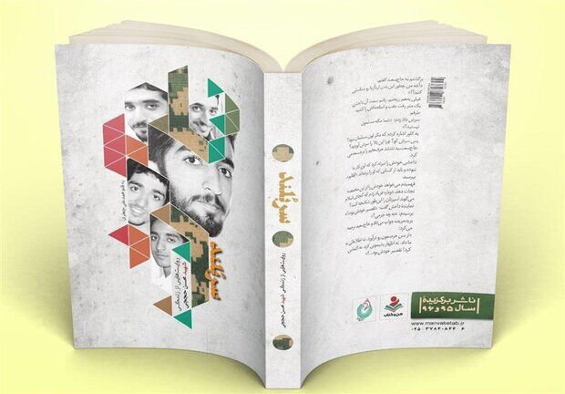 نزدیکان محسن حججی از لحظه اسارت تا عروج او در ششمین سالگرد شهادتش میگویند؛ در جستوجوی شهادتنامه در مشهدالرضا(ع)