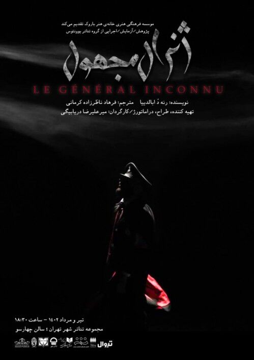 نگاهی بر فروش هفتگی آثار روی صحنه تئاتر