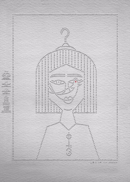 نگاهی بر فروش هفتگی آثار روی صحنه تئاتر