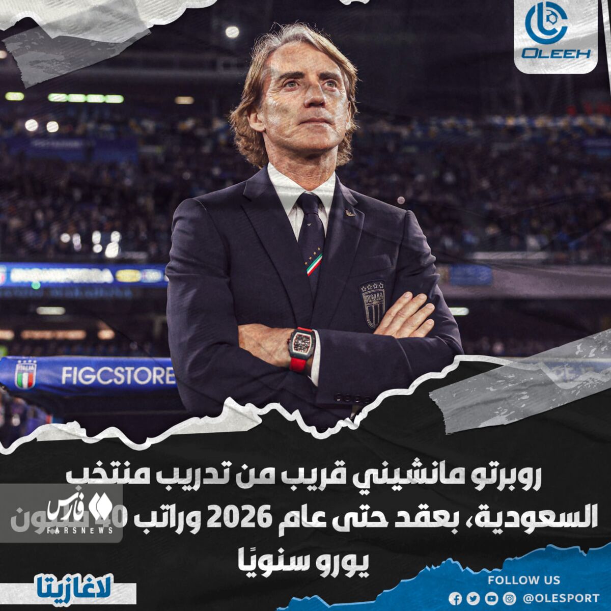 افشاگری از دستمزد نجومی مانچینی در عربستان+عکس