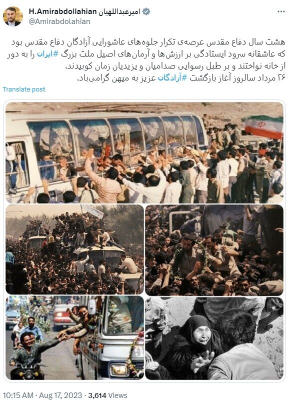 پیام امیرعبداللهیان به مناسبت بازگشت آزادگان به میهن