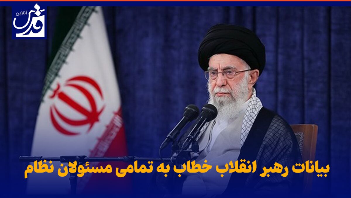 فیلم| رهبر انقلاب: ما به قله‌ها نزدیک شده‌ایم و نباید خسته بشویم، امروز روز خسته شدن و ناامیدی نیست