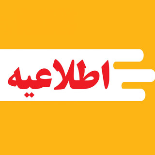 خبرنگاران فاقد مسکن به «ادارات فرهنگ و ارشاد اسلامی» مراجعه کنند