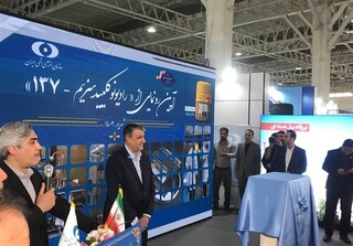 رونمایی از «رادیونوکلئید سزیم-۱۳۷» با حضور  رئیس سازمان انرژی اتمی