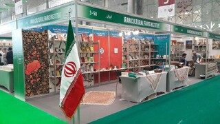 بعد از گذشت ۷ سال صورت می‌گیرد؛ حضور نمایشگاهی شرکت‌های ایرانی در عربستان سعودی