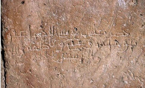 کتیبه خشتی مسجد جامع ساوه