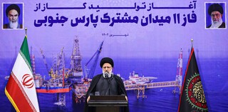 رئیس‌جمهور: حل مشکلات را به اخم و لبخند بیگانگان گره نزده‌ایم / توانمندی ساخت پروژه‌های عظیم صنعتی از مؤلفه‌های قدرت ایران است