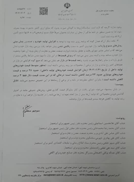 شیوه تخصیص ارز خودروسازان تغییر نکرد