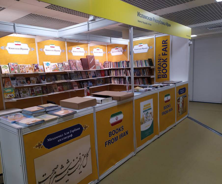 حضور ایران با ارائه ۶۰۰ عنوان کتاب در نمایشگاه مسکو