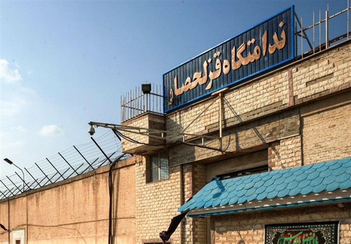 اطلاعیه سازمان زندان‌ها درباره ندامتگاه قزلحصار 