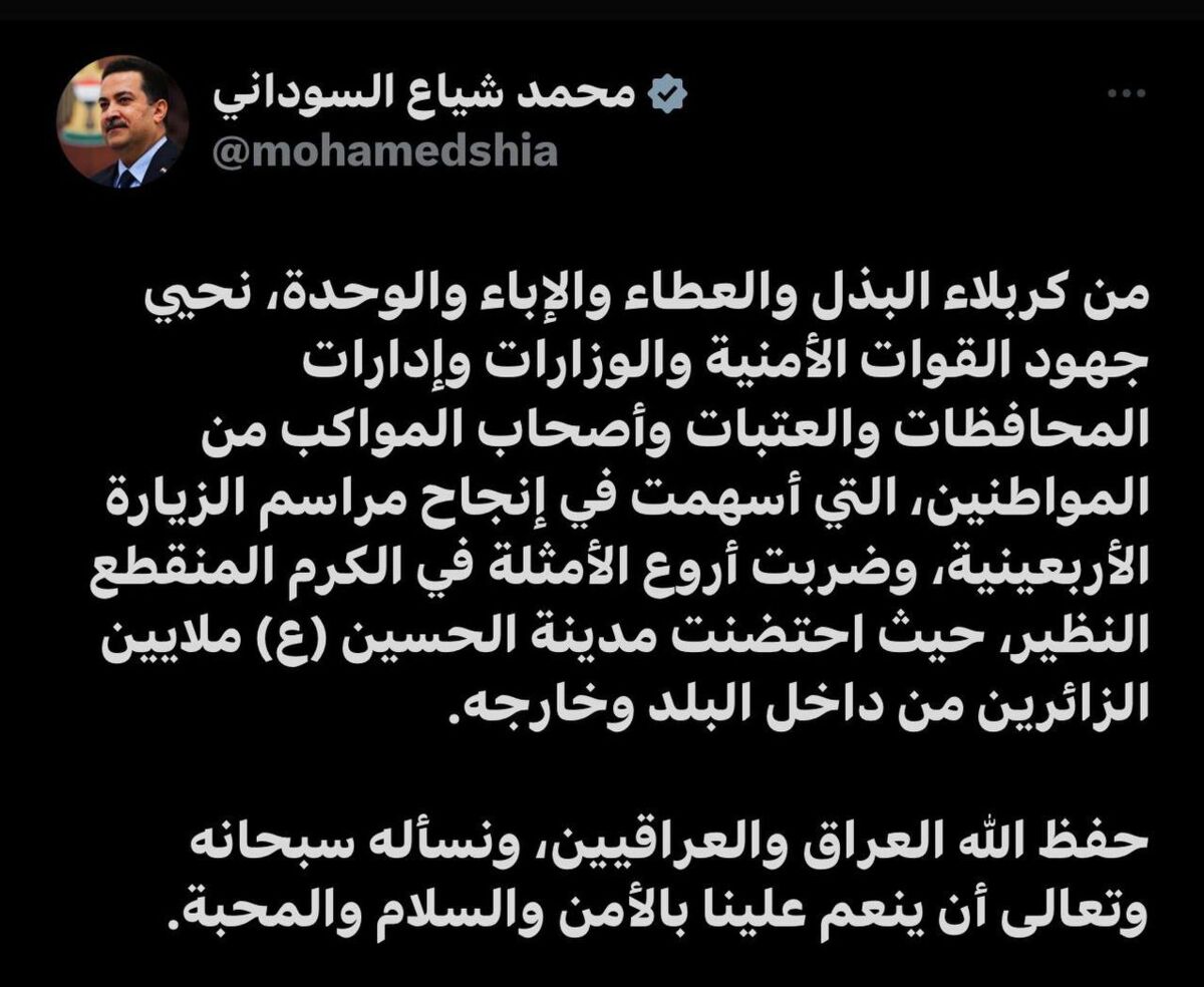 نخستوزیر عراق موفقیت طرح زیارت اربعین را اعلام کرد