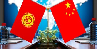چین شهرک تجاری اوراسیا در قرقیزستان می‌سازد
